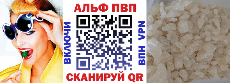 Альфа ПВП крисы CK Купить закладки Тотьма