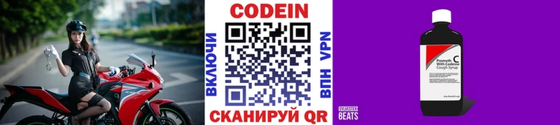 Codein напиток Lean (лин) Купить где Тотьма