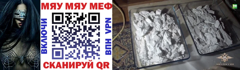 Купить  Тотьма  МЯУ-МЯУ мука 