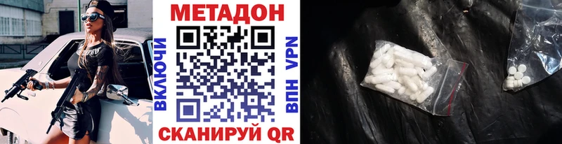 Купить где Тотьма Метадон methadone